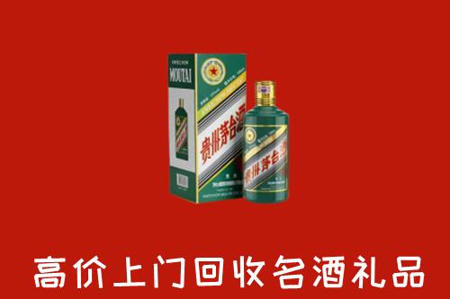 汤旺县回收五星茅台酒