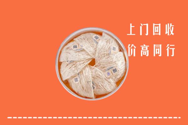 汤旺县回收燕窝