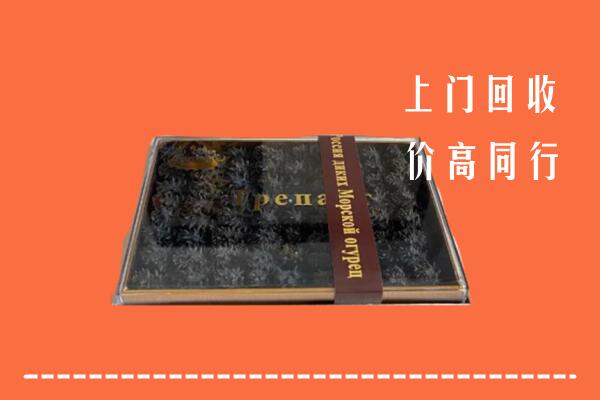 汤旺县回收礼盒海参