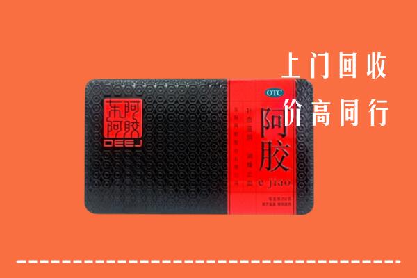 汤旺县回收阿胶